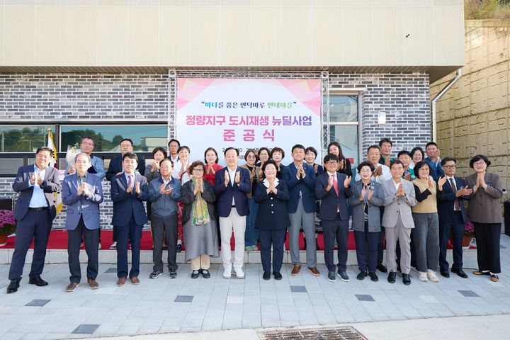 [통영=뉴시스] 신정철 기자= 경남 통영시는 지난 20일 정량동 '멘데 언덕마루 어울림센터'에서 천영기 통영시장, 배도수 통영시의회 의장, 도의원, 지역구 시의원, 지역주민 등 100여명이 참석한 가운데 정량지구(멘데마을) 도시재생 뉴딜사업 준공식을 가졌다.(사진=통영시 제공).2025.10.21. photo@newsis.com *재판매 및 DB 금지