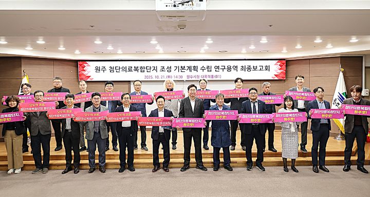 [원주=뉴시스] 첨단의료복합단지 유치 염원 퍼포먼스. (사진=원주시 제공) 2025.10.22. photo@newsis.com *재판매 및 DB 금지