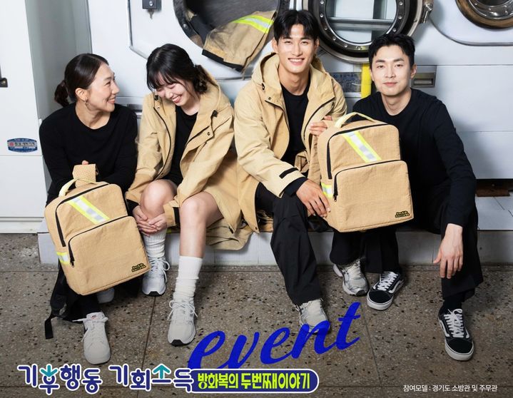 경기도, 기후행동 이벤트…폐방화복 재활용 의류·가방 제공