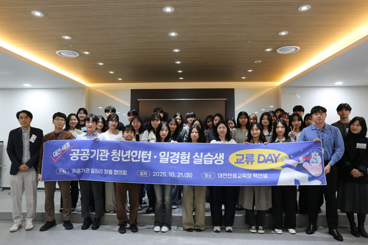 [서울=뉴시스] 청년 인턴 및 일 경험 실습생 교류 행사. (사진=소상공인시장진흥공단 제공) 2025.10.22. photo@newsis.com *재판매 및 DB 금지