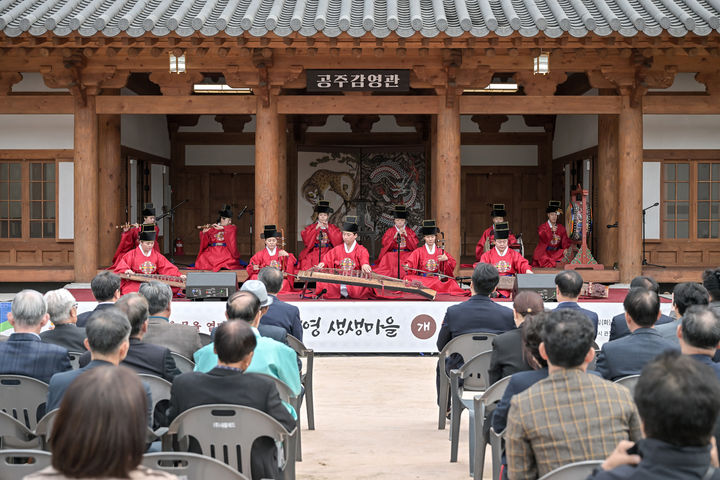 [공주=뉴시스] 공주시 충청감영 생생마을 개관식.(사진=공주시 제공) 2025.10.22. photo@newsis.com. *재판매 및 DB 금지