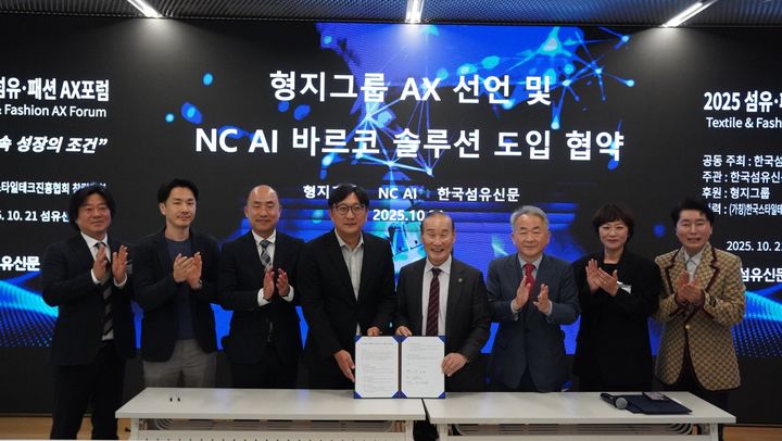 [서울=뉴시스] 형지그룹 전 계열사가 AI 업무 대전환 작업에 착수하기 위해 지난 21일 NC AI와 업무 협약 체결 및 '형지 AX 파트너스 데이'를 포함해 '형지그룹 AX 경영혁신 선언식’을 열었다. 사진은 최병오 패션그룹형지 회장(우측 네 번째)과 이준수 NC AI 최고제품책임자(좌측 네 번째)를 비롯한 그룹 임원들이 협약식 후 기념사진을 촬영하는 모습. (사진=형지엘리트 제공) *재판매 및 DB 금지