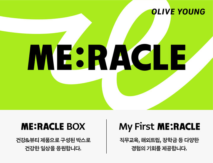 (사진=CJ올리브영) *재판매 및 DB 금지