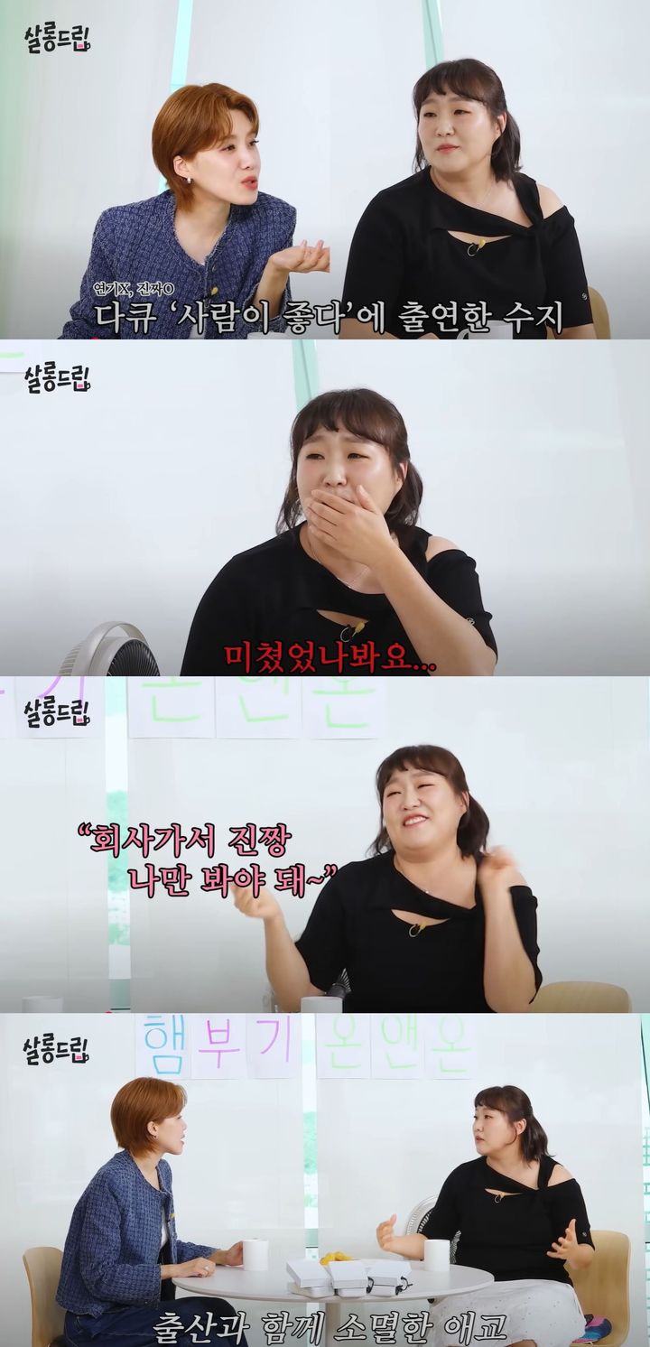 [서울=뉴시스] 코미디언 이수지가 지난 21일 공개한 유튜브 예능 '살롱드립'에 나와 신혼 때를 회상했다. (사진=유튜브 예능 '살롱드립' 캡처) 2025.10.22. photo@newsis.com *재판매 및 DB 금지