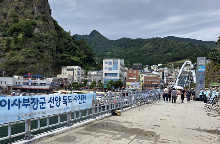 독도사진전 모습.(사진=삼척시 제공) *재판매 및 DB 금지