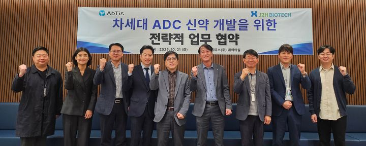[서울=뉴시스] 앱티스와 제이투에이치바이오텍은 ADC 신약 개발을 위한 전략적 업무 협약을 체결했다. (사진=앱티스 제공) 2025.10.22. photo@newsis.com *재판매 및 DB 금지