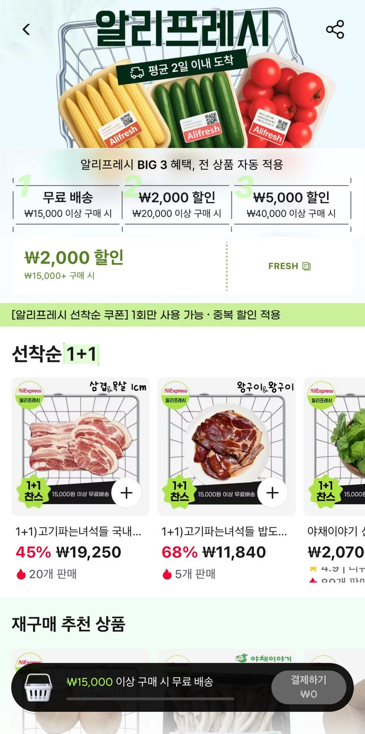 (사진=알리익스프레스 제공) *재판매 및 DB 금지