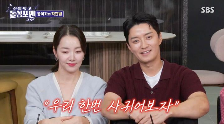 [서울=뉴시스] 21일 오후 공개된 SBS 예능 프로그램 '신발 벗고 돌싱포맨'에는 배우 인교진, 소이현 부부가 게스트로 출연했다. (사진=SBS 제공) 2025.10.22. photo@newsis.com *재판매 및 DB 금지