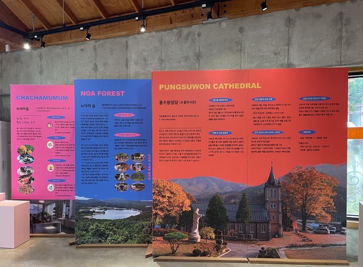 [횡성=뉴시스] 횡성다움 관광 팝업. (사진=횡성군 제공) 2025.10.22. photo@newsis.com *재판매 및 DB 금지