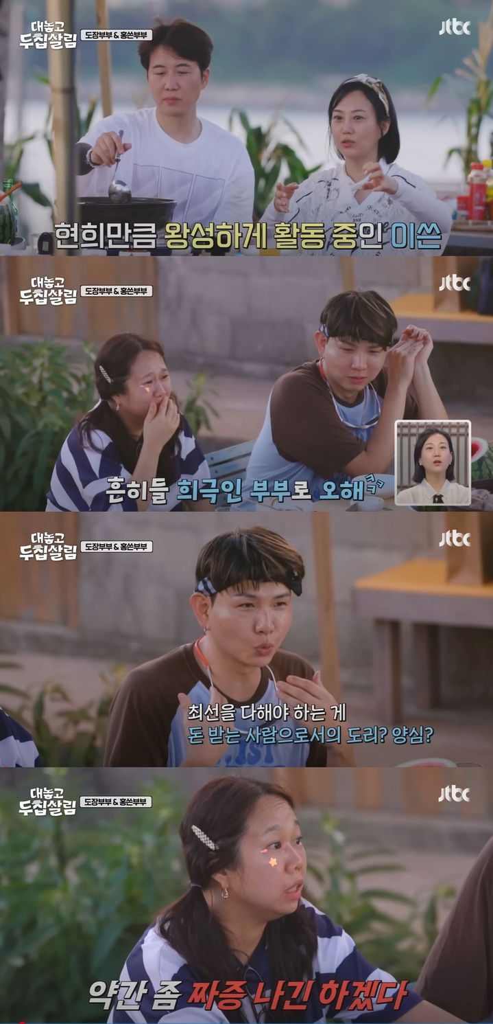 [서울=뉴시스] 지난 21일 첫 방송한 JTBC 예능 프로그램 '대놓고 두집살림'에선 홍현희·제이쓴 부부와 장윤정·도경완 부부가 서로 배우자를 바꿔 생활했다. (사진=JTBC '대놓고 두집살림' 캡처) 2025.10.22. photo@newsis.com *재판매 및 DB 금지