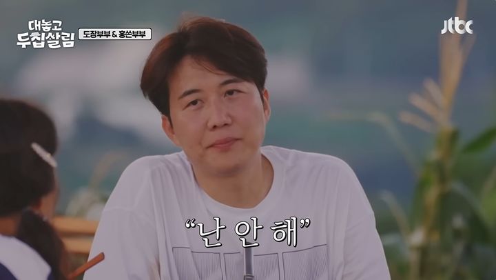 [서울=뉴시스] 21일 오후 방송된 JTBC 예능 프로그램 '대놓고 두집살림'에는 백야도로 떠난 도경완, 장윤정 부부의 모습이 그려졌다. (사진=JTBC 제공) 2025.10.22. photo@newsis.com *재판매 및 DB 금지