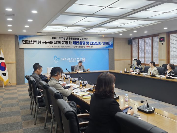 김제시, 공공배달앱 '먹깨비' 쓴다…수수료 '1.5~2%' 수준 