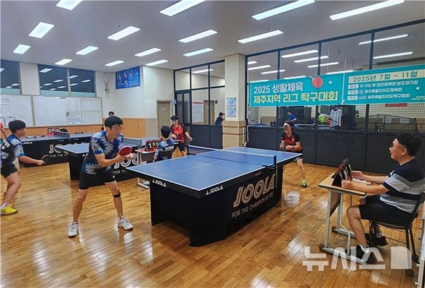 [제주=뉴시스] 지난 8월8일 열린 2025 생활체육 제주지역리그 탁구대회 현장 모습. (사진=제주도 제공) 2025.10.22. photo@newsis.com