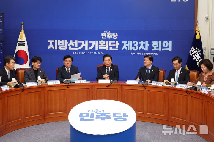 광주·전남 통합단체장 경선, 5대5 룰에 배심원제 얹나