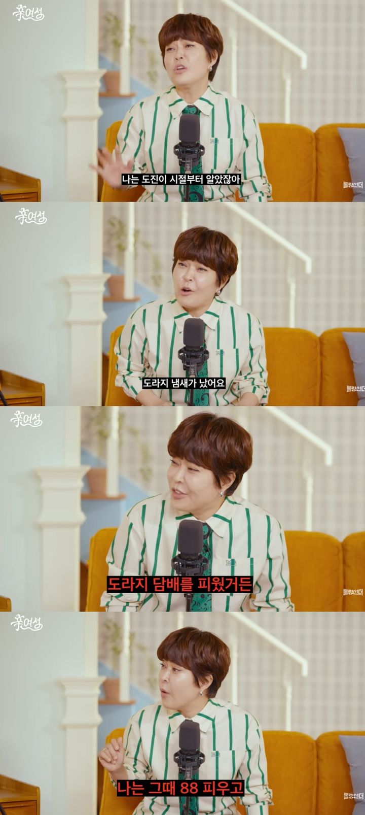 [서울=뉴시스] 방송인 조혜련이 배우 원빈과의 특별한 인연을 공개했다. (사진=유튜브 채널 '롤링썬더' 캡처) 2025.10.22. photo@newsis.com  *재판매 및 DB 금지