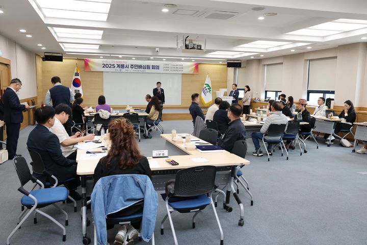 [계룡=뉴시스]계룡시는 민선8기 계룡시 공약 점검을 위한 '2025년도 주민배심원' 21명을 위촉하고 1차 회의를 가졌다. 2025. 10. 22 photo@newsis.com *재판매 및 DB 금지