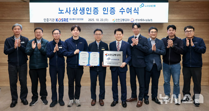 인천교통공사 제공