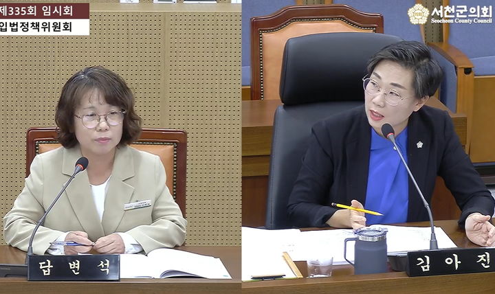 [서천=뉴시스] 조명휘 기자 = 김아진(오른쪽) 서천군의원이 22일 군의회 제335회 임시회 입법정책위원회에서 이온숙 문화체육과장에게 문화예술회관 건립을 위한 공유재산 취득 안건에 대해 질의하고 있다. 2025.10.22. photo@newsis.com *재판매 및 DB 금지