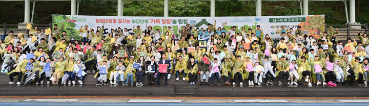 [대구=뉴시스] 대구 남구는 대구미래교육지구 사업의 일환으로 '2025 원어민과 함께하는 뚜벅뚜벅 앞산 숲 탐험 행사'를 성황리에 운영했다. (사진=대구 남구 제공) 2025.10.22. photo@newsis.com *재판매 및 DB 금지