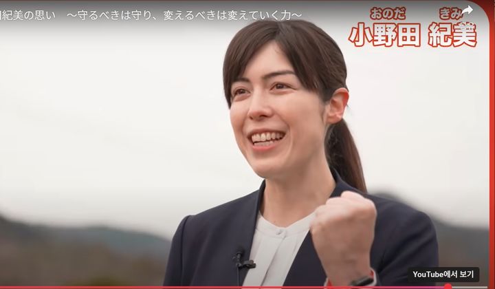 [서울=뉴시스]다카이치 사나에 제 1차 내각에서 경제안전보장상으로 발탁된 오노다 기미.(사진출처:오노다 기미 공식홈페이지 캡처) 2025.10.22.