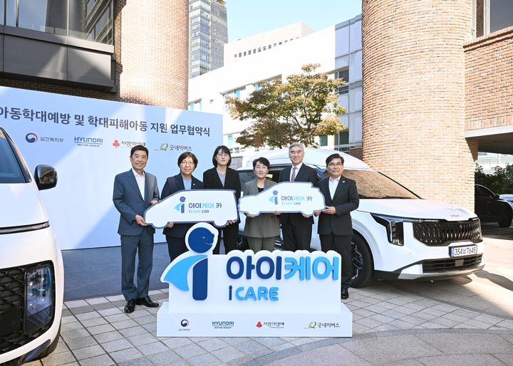 [서울=뉴시스] (왼쪽부터) 김병준 사회복지공동모금회 회장, 정은경 보건복지부 장관, 강민숙 전북익산시아동보호전문기관 관장, 황미영 세종특별시아동보호전문기관 관장, 성 김 현대차그룹 전략기획담당 사장, 김웅철 굿네이버스 사무총장이 22일 서울시 중구 사회복지공동모금회에서 기념 촬영하는 모습. (사진=현대차그룹) 2025.10.22 photo@newsis.com *재판매 및 DB 금지 *재판매 및 DB 금지