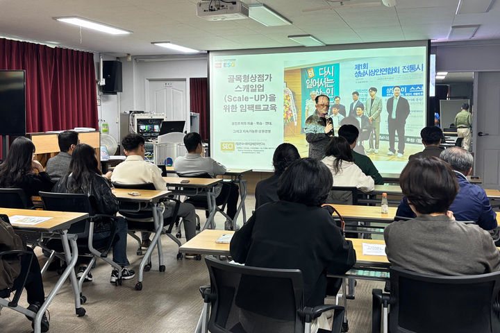 [광주=뉴시스] 22일 광주 서구가 지역 내 상인회를 대상으로 '골목형상점가 상인회 첫걸음 역량강화 교육'을 진행하고 있다. (사진=서구 제공) 2025.10.22. photo@newsis.com *재판매 및 DB 금지