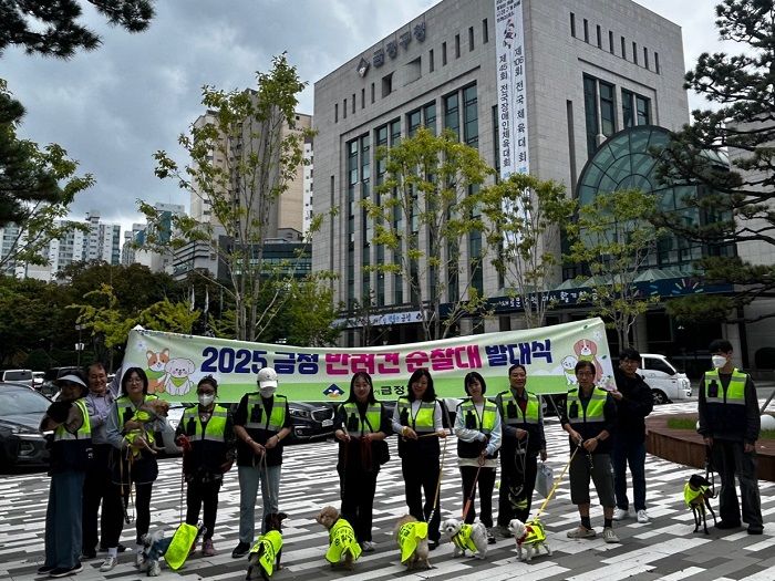 [부산=뉴시스] 금정구는 2025년 금정 반려견 순찰대의 발대식을 개최하고 오는 12월까지 순찰 활동을 벌인다. (사진=금정구 제공) 2025.10.22. photo@newsis.com *재판매 및 DB 금지