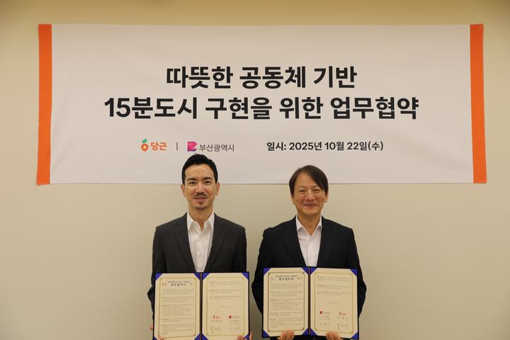 [부산=뉴시스] 부산시는 22일 서울 당근마켓 본사에서 당근마켓과 '따뜻한 공동체 기반 15분도시 구현을 위한 업무협약'을 체결했다 협약식에는 성희엽 시 미래혁신부시장(오른쪽)과 황도연 당근마켓 대표가 참석했다. (사진=부산시 제공) 2025.10.22. photo@newsis.com *재판매 및 DB 금지