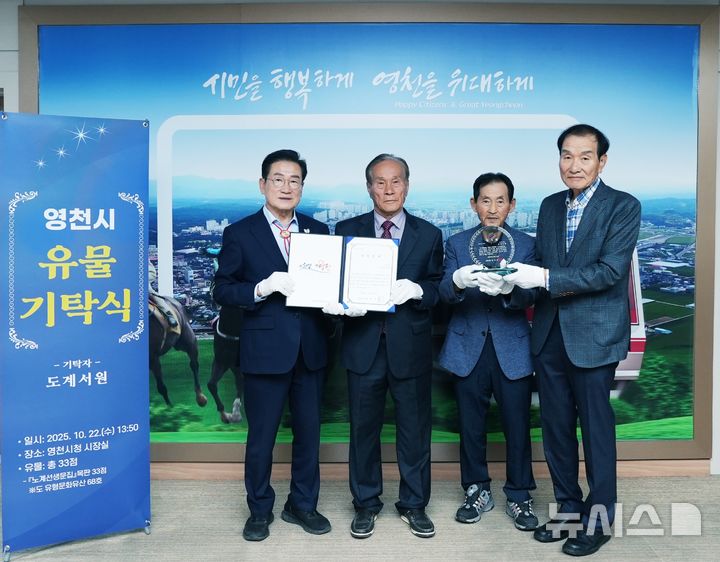 최기문(왼쪽) 영천시장과 도계서원 관계자들