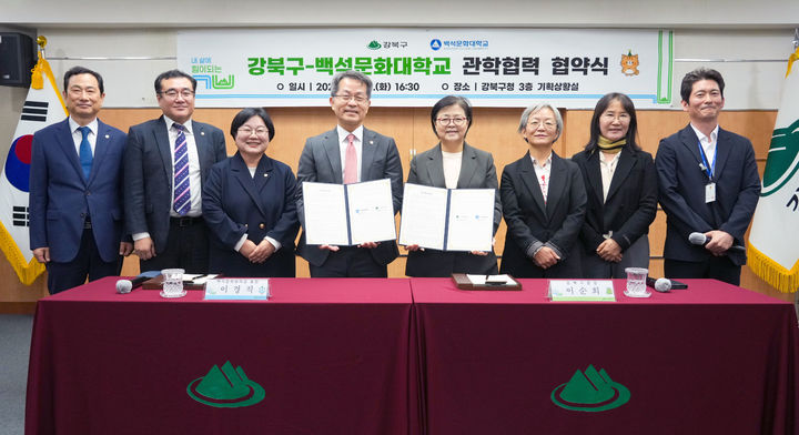 [천안=뉴시스] 백석문화대학교가 서울 강북구청과 교육협력 MOU를 체결했다. (사진=백석문화대 제공) 2025.10.22 photo@newsis,com *재판매 및 DB 금지