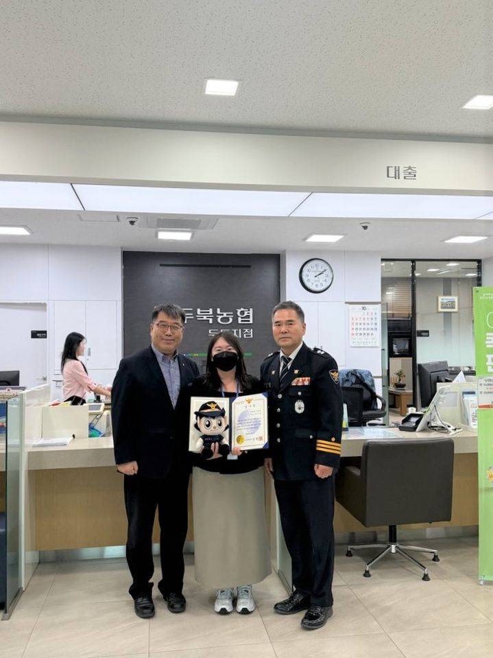 [울산=뉴시스] 울산 두북농협(조합장 서정익)은 두동지점 장은영 계장이 전기통신금융사기 피해 예방에 기여한 공로를 인정받아 울주경찰서장으로부터 감사장을 수상했다고 22일 밝혔다. (사진= 두북농협 제공) 2025.10.22.photo@newsis.com *재판매 및 DB 금지