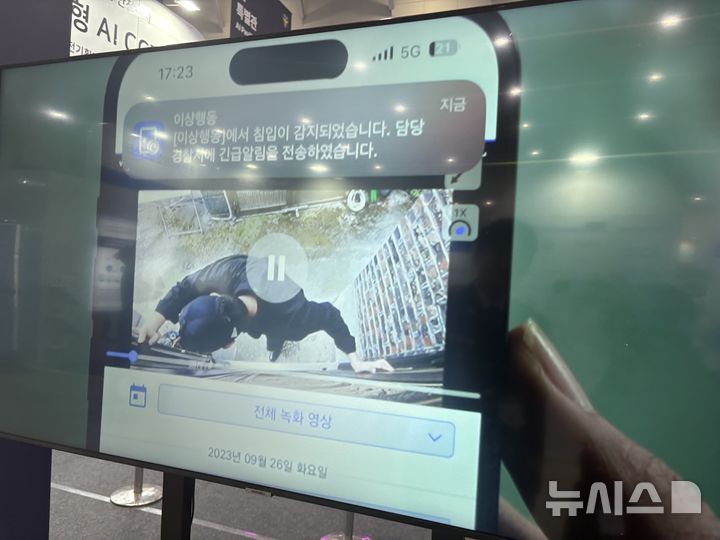 [서울=뉴시스]최은수 기자=22일 인천 송도컨벤시아에서 개최된 국제치안산업대전 현장에서 지능형 인공지능(AI) 폐쇄회로(CC)TV 시스템이 스토킹 피해자의 현관 앞 이상행동을 감지해 스마트폰으로 긴급 알림을 전송하는 시연 장면이 공개된 모습. 2025.10.22