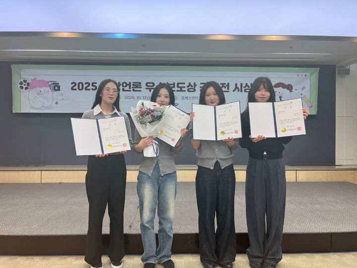 [서울=뉴시스] 동국대 교육방송국 소속 학생들이 '2025년 대학언론 우수보도상 공모전'에서 최우수상을 수상하고 기념사진을 촬영하고 있다. (사진=동국대 제공) 2025.10.22. photo@newsis.com *재판매 및 DB 금지