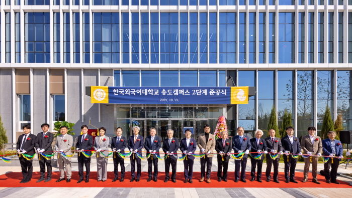 [서울=뉴시스] 한국외대 송도캠퍼스 2단계 준공식에서 관계자들이 테이프커팅을 진행하고 있다. (사진=한국외대 제공) 2025.10.22. photo@newsis.com *재판매 및 DB 금지