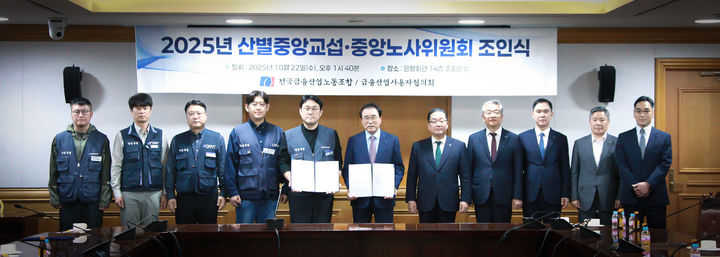 22일 서울 명동 은행회관에서 열린 전국금융산업노동조합과 금융산업사용자협의회의 2025년 산별중앙교섭·중앙노사위원회 조인식에서 (왼쪽부터)유왕희 기술보증기금지부 위원장, 정원호 전북은행지부 위원장, 이해형 수협중앙회지부 위원장, 문성찬 SC제일은행지부 위원장, 김형선 전국금융산업노동조합 위원장, 조용병 금융산업사용자협의회 회장, 이호성 하나은행장, 김종호 기술보증기금 이사장, 신학기 수협은행장, 백종일 전북은행장, 이광희 SC제일은행장이 단체촬영을 하고 있다. (사진=금사협 제공) *재판매 및 DB 금지