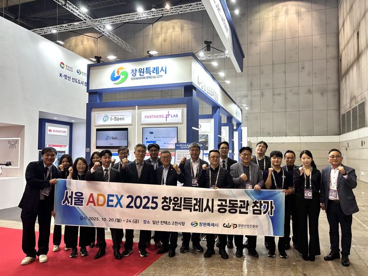 [창원=뉴시스] 강경국 기자 = 경남 창원시와 창원산업진흥원 관계자들이 지난 20일 개막한 서울 국제 항공·방위산업전시회에서 창원특례시 공동관을 운영하고 있다. (사진=창원시청 제공). 2025.10.22. photo@newsis.com *재판매 및 DB 금지