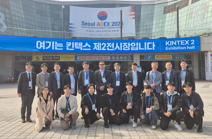 [서울=뉴시스] 세종대 관계자들이 서울 국제 항공우주 및 방위산업 전시회를 방문하고 기념사진을 촬영하고 있다. (사진=세종대 제공) 2025.10.22. photo@newsis.com *재판매 및 DB 금지