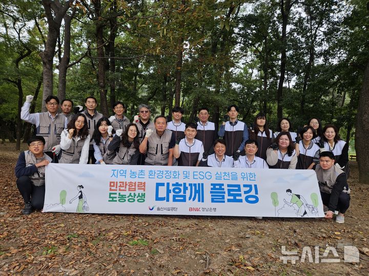 [울산=뉴시스] *재판매 및 DB 금지