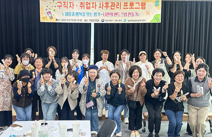 정선여성새로일하기센터는 지난 21일 정선군가족센터 교육장에서 새일과 행복을 잇는 향기 프로그램 ‘나만의 핸드크림 만들기’를 진행하고 있다.(사진=정선군 제공) *재판매 및 DB 금지