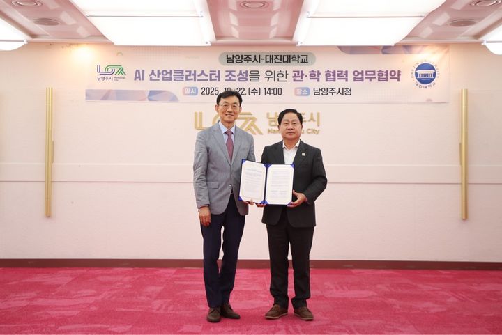 남양주시-대진대학교 업무협약식. (사진=남양주시 제공) photo@newsis.com *재판매 및 DB 금지