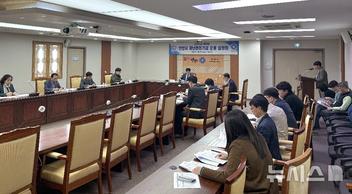 [안양=뉴시스] 안양시는 지난 22일 '재난 관리 기금운용 심의위원회'를 열고 내년도 예산 규모를 확정했다. (사진=안양시 제공). 2025.10.23. photo@newsis.com