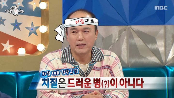 [서울=뉴시스] 배우 김광규가 22일 MBC 예능 프로그램 '라디오 스타'에서 네 번째 치질 수술을 받았다고 고백했다. (사진=MBC 제공) 2025.10.23. photo@newsis.com *재판매 및 DB 금지