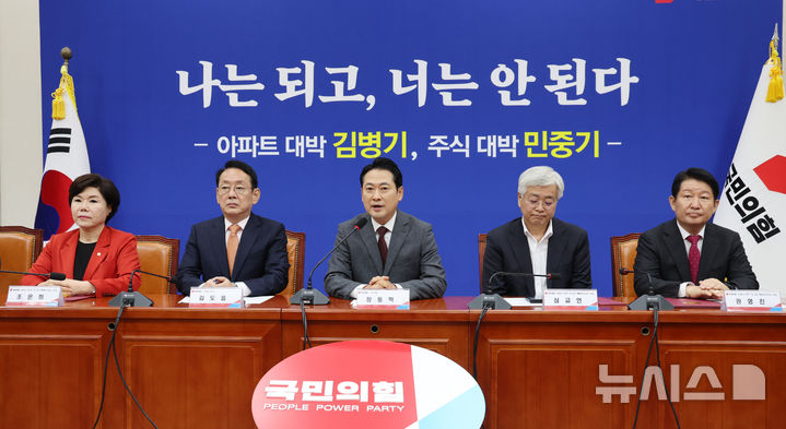 [서울=뉴시스] 김명년 기자 = 장동혁 국민의힘 대표가 22일 오전 서울 여의도 국회에서 '부동산 정책 정상화 특별위원회 제1차 전체회의에서 발언하고 있다. 2025.10.22. kmn@newsis.com
