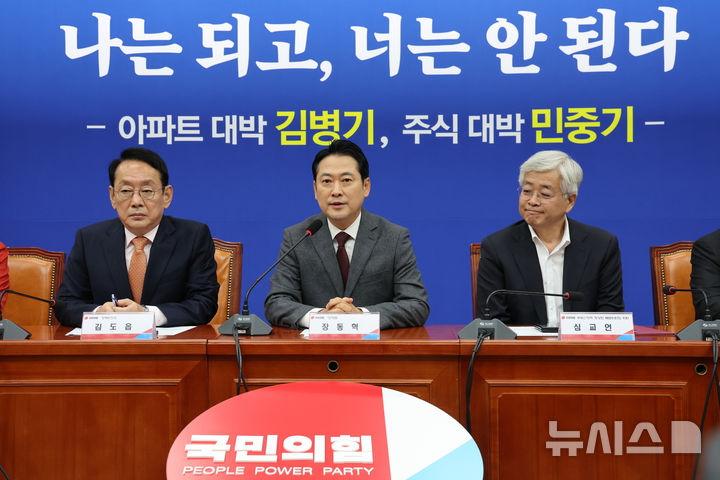 [서울=뉴시스] 김명년 기자 = 장동혁 국민의힘 대표가 22일 오전 서울 여의도 국회에서 '부동산 정책 정상화 특별위원회 제1차 전체회의에서 발언하고 있다. 2025.10.22. kmn@newsis.com