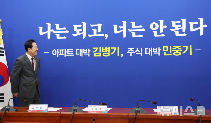 [서울=뉴시스] 김명년 기자 = 장동혁 국민의힘 대표가 22일 오전 서울 여의도 국회에서 '부동산 정책 정상화 특별위원회 임명장 수여식에서 배경 문구를 살펴보고 있다. 2025.10.22. kmn@newsis.com