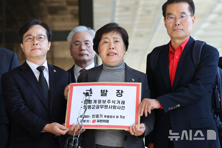 [서울=뉴시스] 황준선 기자 = 조배숙 국민의힘 사법정의수호 및 독재저지특별위원장이 22일 오전 서울 서초구 서울중앙지방검찰청에서 민중기 특별검사를 자본시장법위반과 직권남용 등의 혐의로 고발하며 고발 취지 등을 설명하고 있다. 2025.10.22. hwang@newsis.com