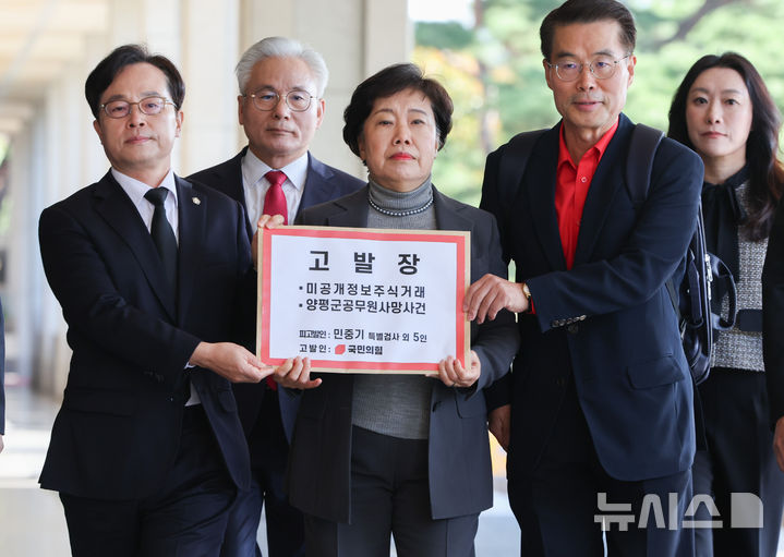 [서울=뉴시스] 황준선 기자 = 조배숙 국민의힘 사법정의수호 및 독재저지특별위원장이 22일 오전 서울 서초구 서울중앙지방검찰청에서 민중기 특별검사를 자본시장법위반과 직권남용 등의 혐의로 고발하기 위해 이동하고 있다. 2025.10.22. hwang@newsis.com