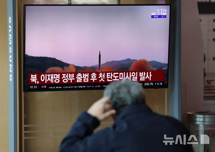 [서울=뉴시스] 조성우 기자 = 북한이 이재명 정부 출범 이후 처음으로 탄도미사일을 발사한 지난해 10월 22일 오전 서울 중구 서울역 대합실에서 시민이 북한의 탄도미사일 발사 관련 뉴스를 시청하고 있다.2026.01.04. xconfind@newsis.com