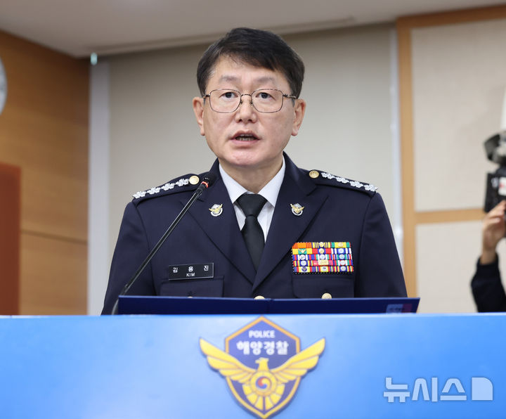[인천=뉴시스] 전진환 기자 = 김용진 해양경찰청장이 22일 인천 연수구 해양경찰청에서 열린 국회 농림축산식품해양수산위원회의 해양경찰청 등에 대한 국정감사에서 업무현황을 보고 있다  2025.10.22. amin2@newsis.com