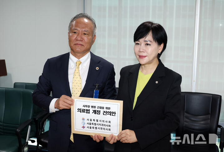 [서울=뉴시스] 고승민 기자 = 전현희 더불어민주당 최고위원이 22일 서울 여의도 국회 의원회관에서 황규석 서울시의사회장으로부터 의료법 개정 건의안을 전달받고 있다. 2025.10.22. kkssmm99@newsis.com